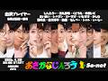 【しんたろー視点】第百七十五回おさかなじんろう