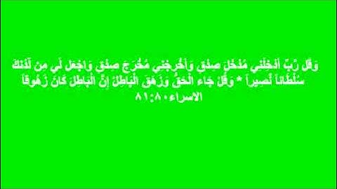 آيات لابطال السحر ماهر المعيقلي