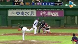 20130802 CPBL 獅 VS 犀牛 8下 鄭達鴻補刀成功，一支穿越安打讓犀牛超前比分