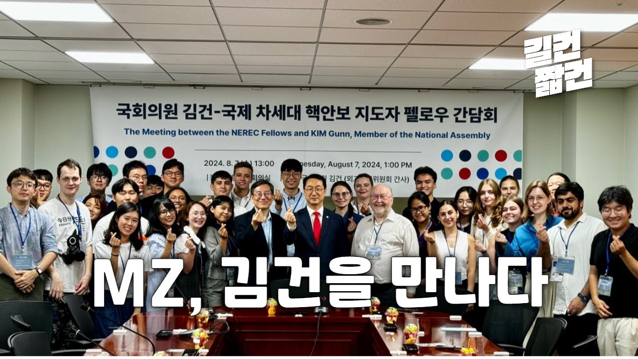 국회 338호 ep.4 외국인 대학생이 관심 있는 핵안보 이슈는?