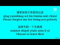    jibn       lyrics pinyin  english translation