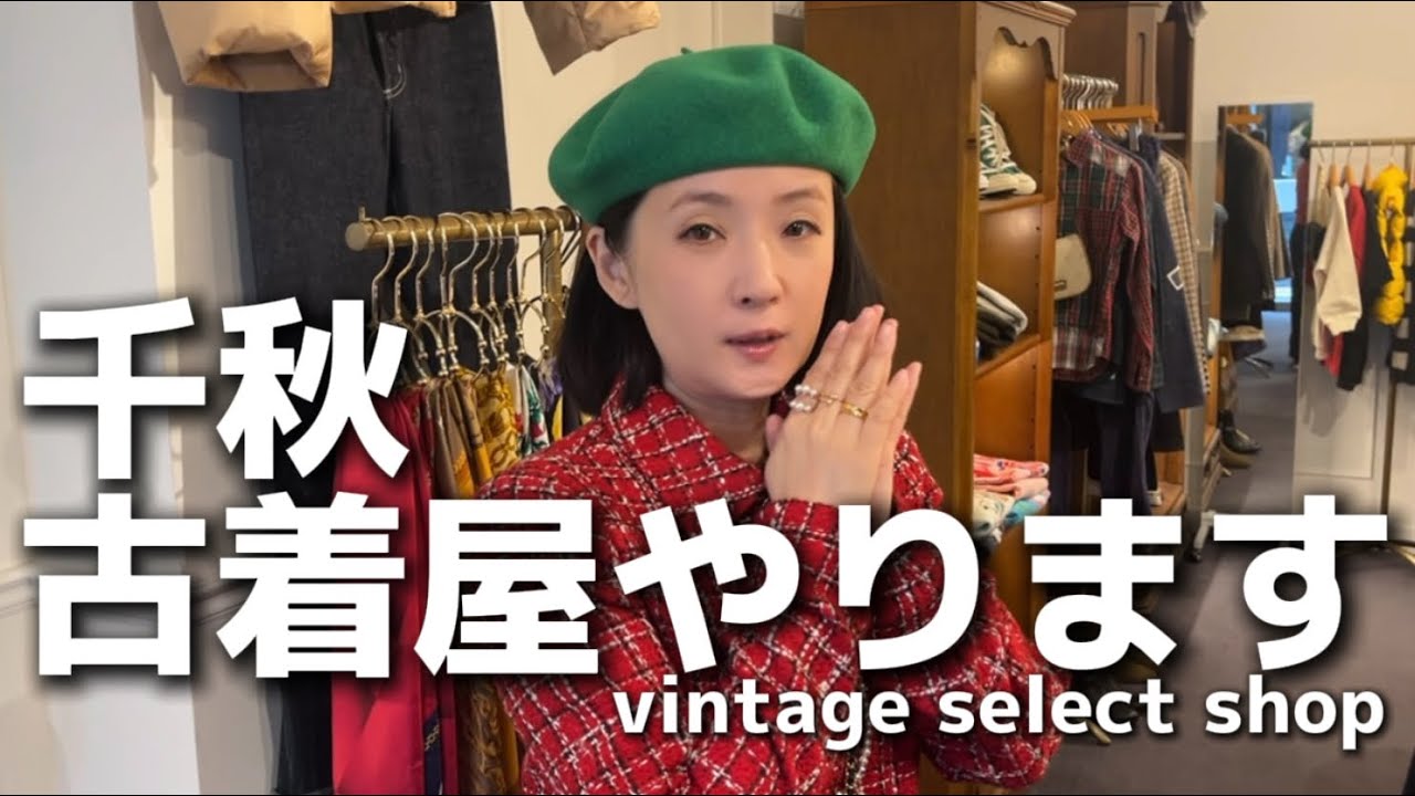 明日から念願の古着屋さん&いつものお買い物！オールドティファニー盛り沢山💍セレクトショップAURAとコラボ☆ #vintage