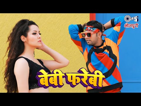 Beby Farebee by Neelkamal Singh Shilpi Raj bhojpuri new mp3 song download