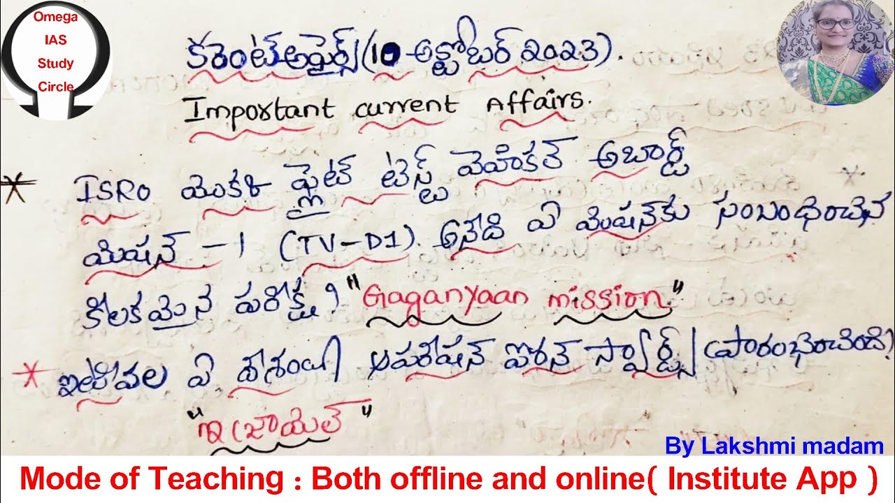 Today current affairs|10th October 2023|Omega IAS study circle - YouTube