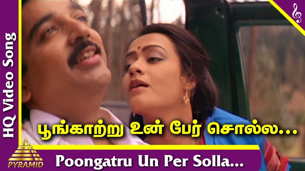 kamal hassan vetri vizha songs kamal hassan vetri vizha songs