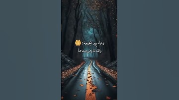 #اكسبلور #لايك #ترند #قرآن #جمعة_مباركة #سورة_الكهف #اللهم_صل_وسلم_على_نبينا_محمد