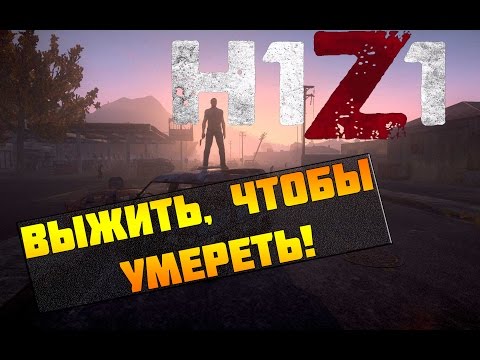 Video: Ir Sīki Aprakstīts SOE Zombiju Apokalipses MMO H1Z1