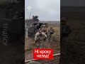 🔥Ось, як наші захисники МІЦНО ТРИМАЮТЬ фронт #shorts