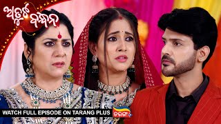 Download Lagu Atuta Bandhana | Ep - 494 | 1St Dec 2025 | Watch Full Episode Now On Tarang Plus MP3