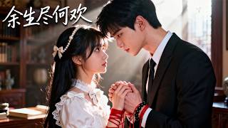 遭家人催婚無奈閃婚相親男，本以為丈夫只是普通養豬戶，不料竟是權勢滔天的霸總，一路霸氣護妻甜度拉滿！ screenshot 2