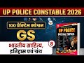 UP Police GK Class: Indian Literature & History | एक ही वीडियो में सब कुछ खत्म!