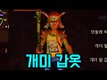 개미굴 탐방 준비 [ 그라운디드 ] 3부