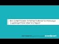 #1 Які симптоми гіперактивного розладу з дефіцитом уваги (ГРДУ)?