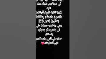 القرآن الكريم راحه نفسيه❤️‍🩹#اكسبلور  #قران #لايك #ترند #اكسبلورفولو #اكسبلورر #القران