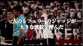 映画  『レフェリー 知られざるサッカーの舞台裏』 予告編