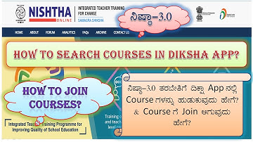 NISHTHA 3.0 HOW TO SEARCH COURSES? & HOW TO JOIN? @BHIMASHANKARBIRAL