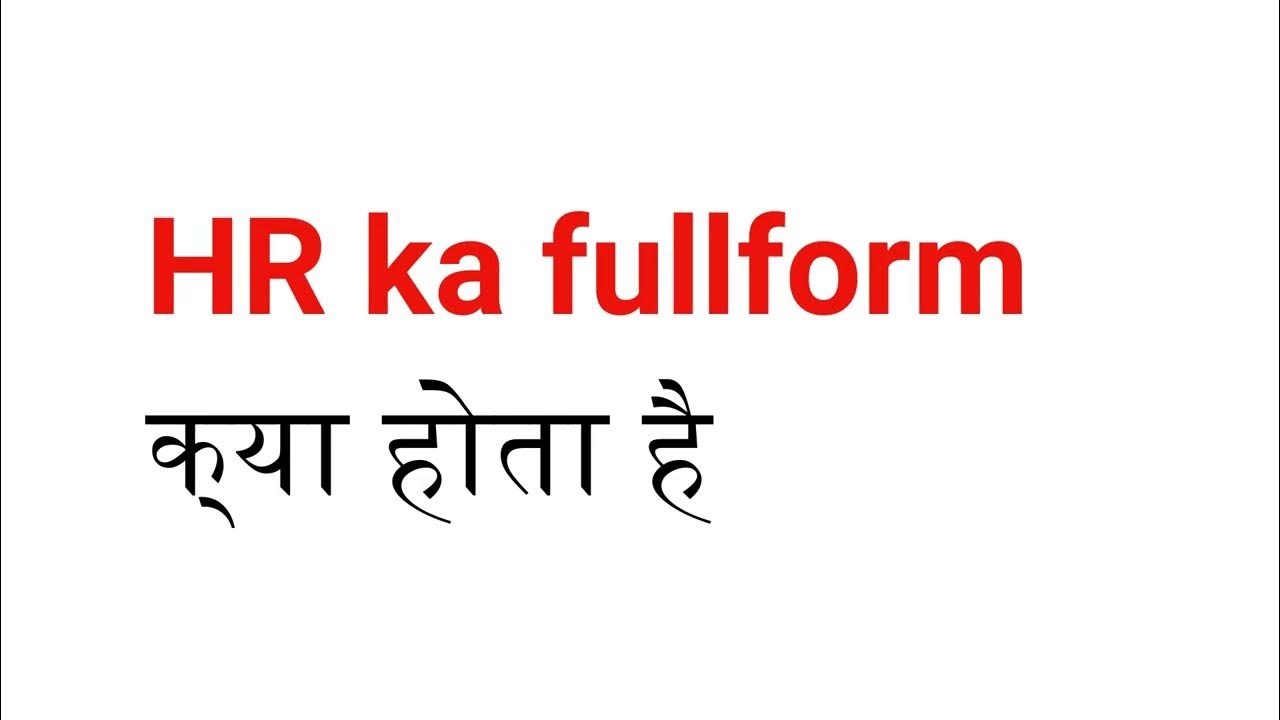 What Is The Full Form Of HR HR Full Form Full what-is-the-full-form-of-hr-hr-full-form-full