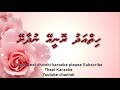 Hiy adhu ronee ey nudhaashey solo by theel dhivehi karaoke lava track