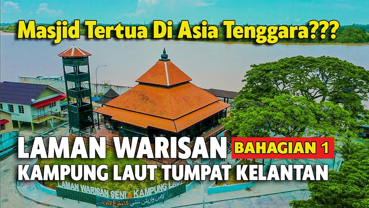 PART 1 LAMAN WARISAN KAMPUNG LAUT | MASJID TERTUA DI ASIA TENGGARA | TEMPAT MENARIK DI KELANTAN - YouTube