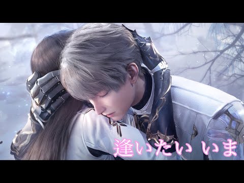【MAD】恋と深空/セイヤ『逢いたいいま』