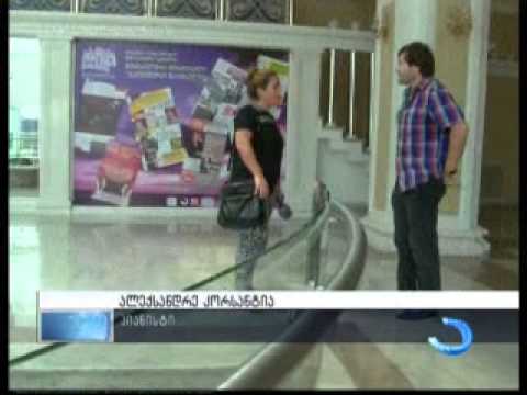 ალექსანდრე კორსანტიას კონცერტი ბათუმის სიმფონიურ ორკესტრთან ერთად