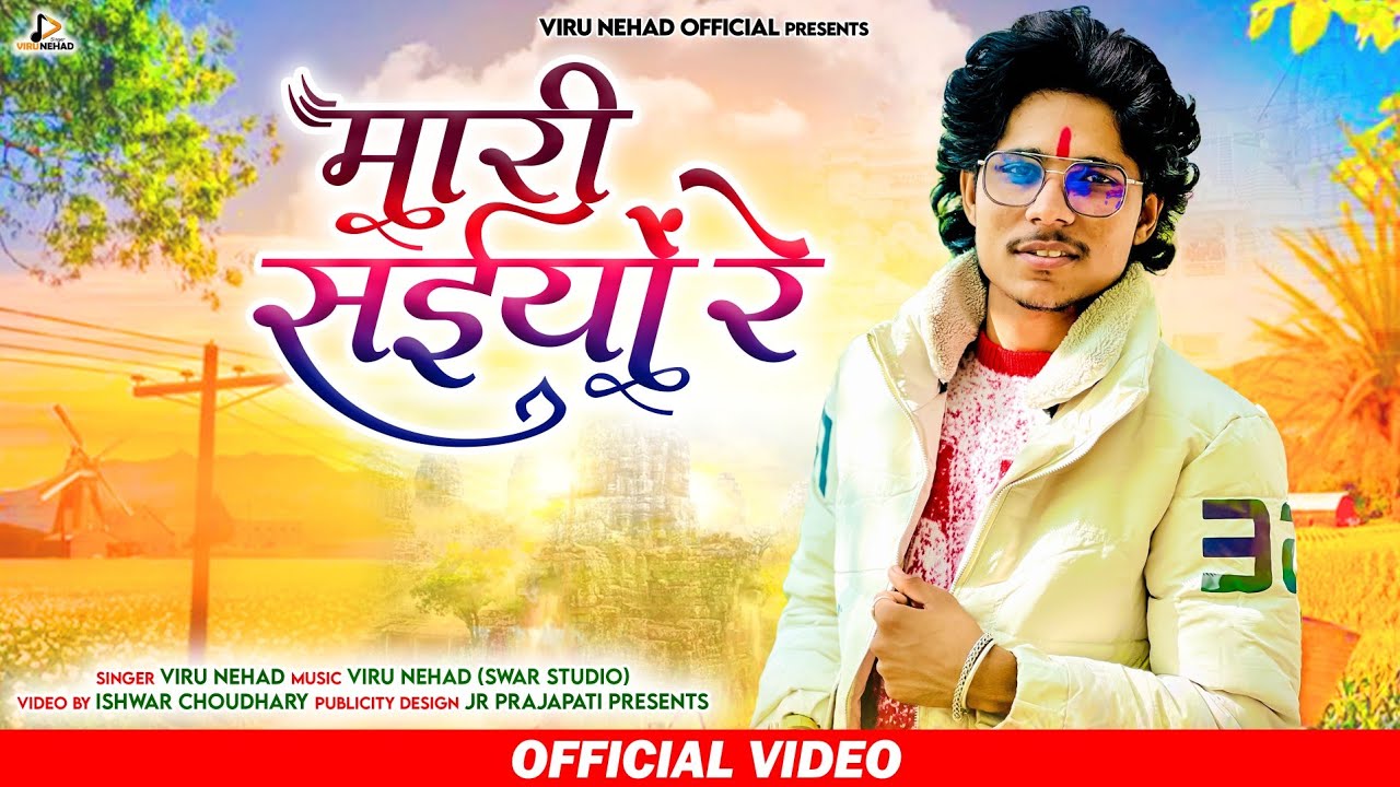 Hare Mari Saiyo Re | Viru Nehad | सईयों मारी वालो मले तो वातो में करों