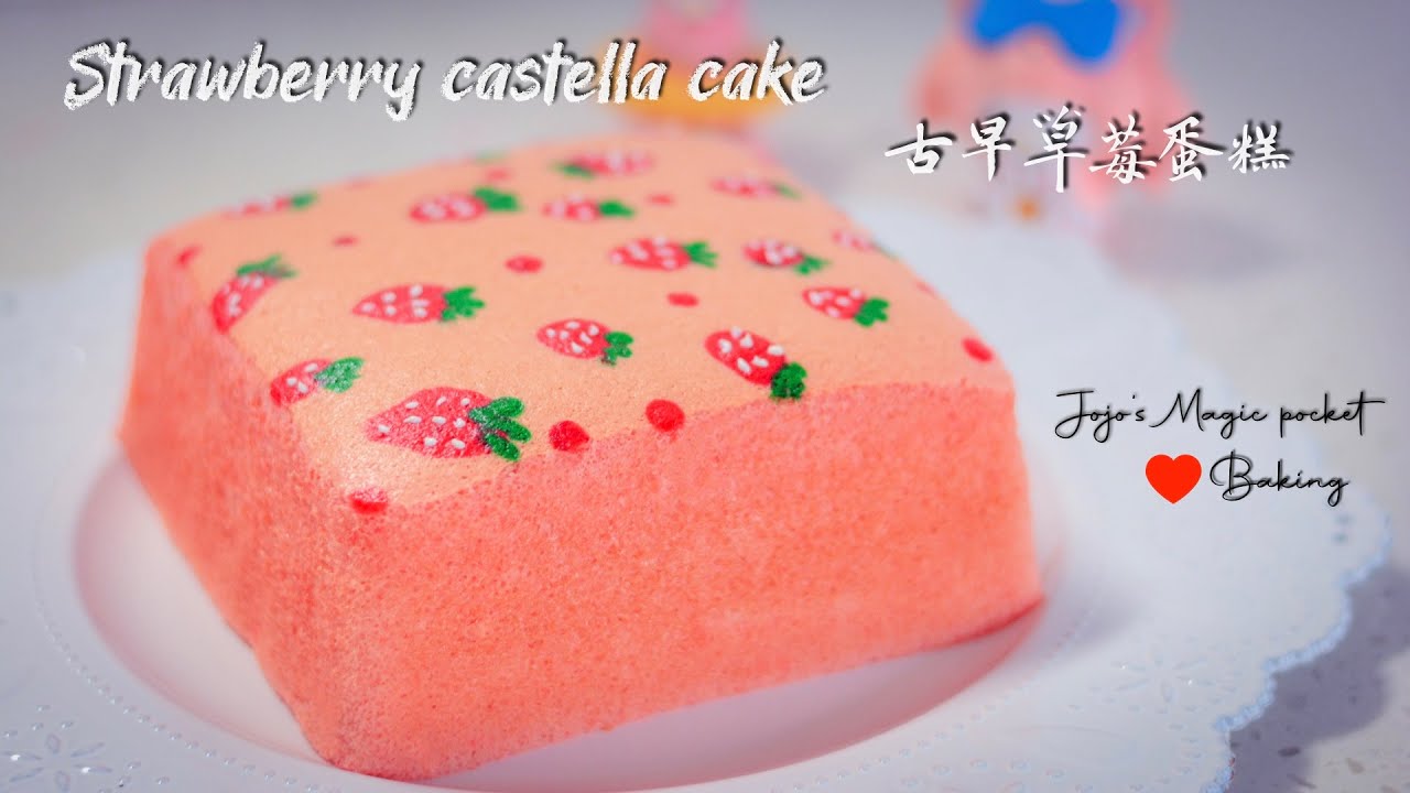 Strawberry castella cake | 草莓古早蛋糕