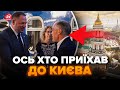 😲Гляньте, хто приїхав до України! УВАГА НА РЕАКЦІЮ ЄРМАКА. Несподіваний гість шокував  усіх