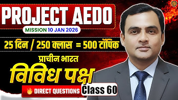 BPSC AEDO Ancient History 2025 | BPSC AEDO History Class | AEDO History MCQ | History by Arun Sir