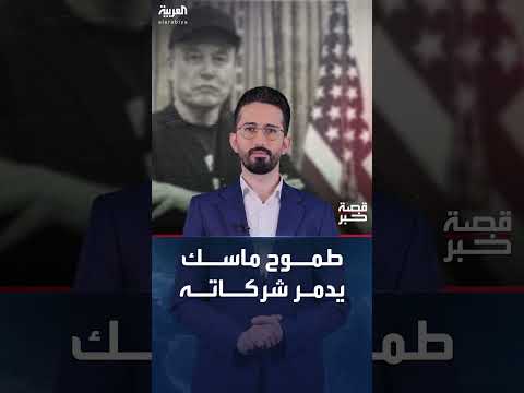 استقالة الرئيس التنفيذي لـX وتأثير طموحات ماسك السياسية على شركاته