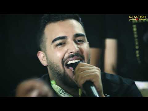 جرحك صعب اذاني خانو بجفا مكس حزين الفنان نزار حداد سهرة مهدي ابو سنينة تسجيلات الفاخوري