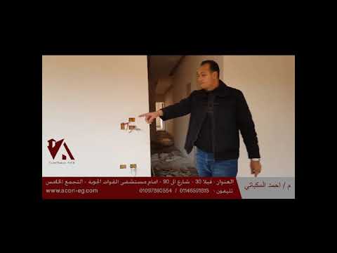 فيديو توضيحى لتشطيب شقة سكنية  بحى الاندلس بالتجمع الخامس