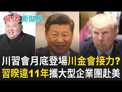 09/12 Shocking News Line Segment 6