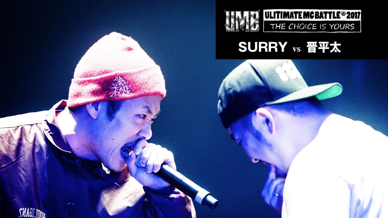 SURRY vs 晋平太