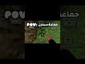 جماعة سبدرن🤣