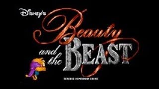 Полное прохождение (((SEGA))) Beauty and the Beast - Roar of the Beast