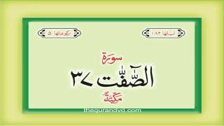 37. Surah As Saffat with audio Urdu Hindi translation Qari Syed Sadaqat Ali