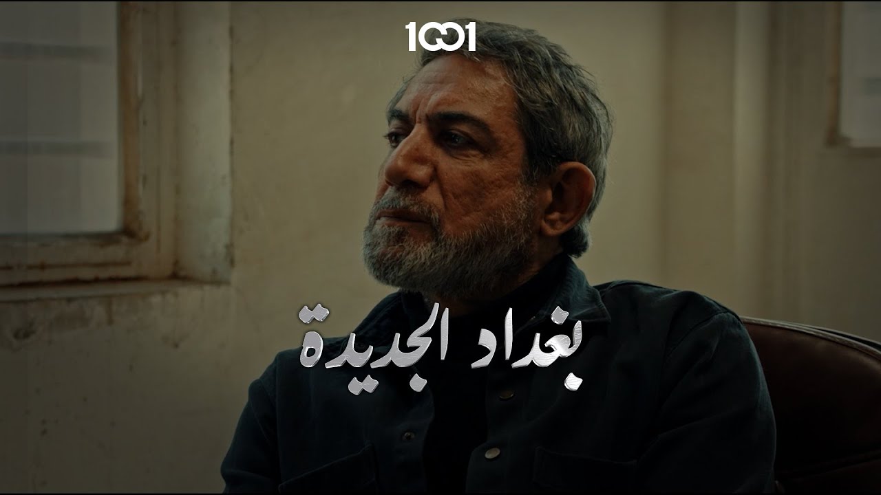 مستعد اصير اي شي وما اصير فقير #بغداد_الجديدة