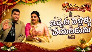 Weddings Performed Here | Only 10 Matches | Nisharath Marriage Bureau