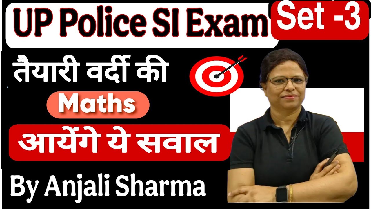 🔥🔥  UP Police SI Exam 2026 | Complete Course | Maths | By Anjali Sharma #upsi #uppolice #upsiexam