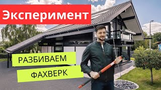 😬Тест Панорамных Окон На Прочность? 🔥Смотри Какие Ударопрочные Закаленные Окна Бывают.