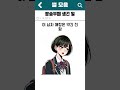방송부때 생긴 일 #shorts #짝사랑 #설램 #썰툰 #썰 #썰전 #이야기