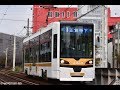 長崎市内を走行する路面電車 [長崎電気鉄道] の動画、YouTube動画。