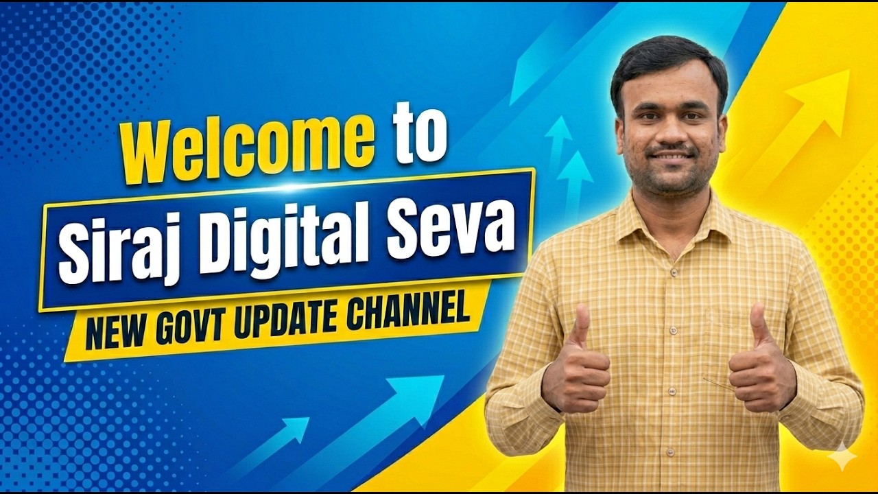 Siraj Digital Seva Kya Hai? 🤔Welcome to Siraj Digital Seva 🚀 My First Video 🎥