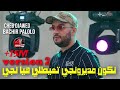 Cheb Djawed 2023 - Nkoun Mdironji تعيطلي هيا نجي ©️ Avec Bachir Palolo Live (Version 2)