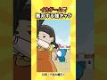 イカゲームに参加するアニメキャラ#shorts
