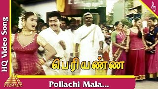 Pollachi Mala Video Song |Periyanna Tamil Movie Songs | Surya | Vijayakanth | Manasa | Pyramid Music