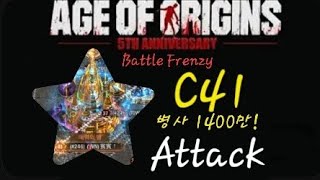 age of origins super strong C41 Attacks at battle frenzy #aoo #aoz
