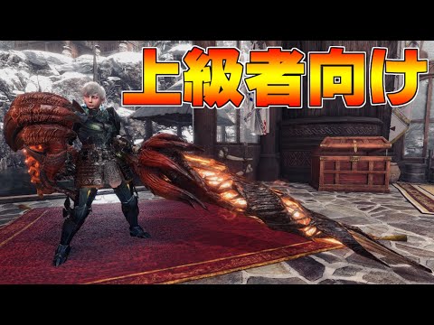 ｍｈｗ 歴戦 ランス