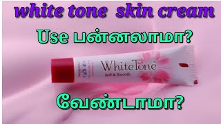 Whitetone face cream\ tamil review \#whitetone by Style with VIJI 143,607 views 4 years ago 5 minutes, 36 seconds